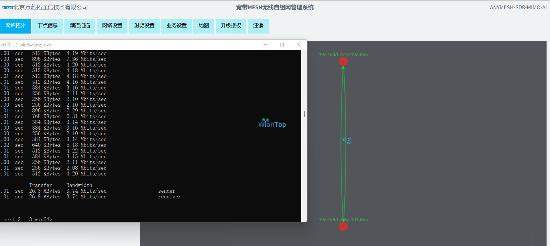 E:\赵梓晨\陕西万蓝\12月15号100KM测试\单兵SDR-A1-4W 100KM测试数据\4W 10M 发送.png4W 10M 发送