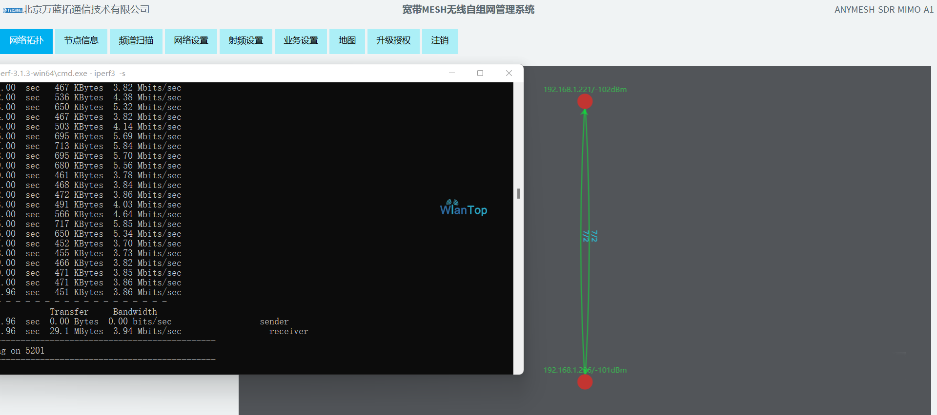 E:\赵梓晨\陕西万蓝\12月15号100KM测试\单兵SDR-A1-4W 100KM测试数据\4W 10M 接收.png4W 10M 接收