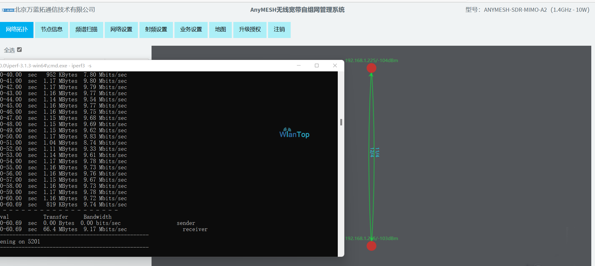E:\赵梓晨\陕西万蓝\12月15号100KM测试\SDR-A2-10W 100KM测试数据\10W 1400 10M接收.png10W 1400 10M接收